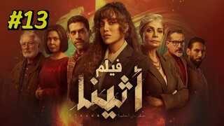 Athena [Arabic] Episode 13 (2025) (مدبلجة عربية)