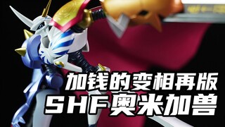 少去俩小人，以全新的涂装跟披风重来，变相再版的万代SHF奥米加兽评测