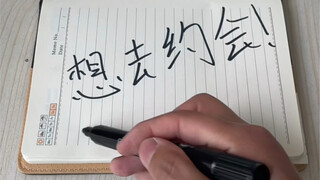 失态了各位，不好意思