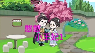 前世特工被炸穿越，竟然穿了个这玩意，上山采药偶救一个人竟然是。。。