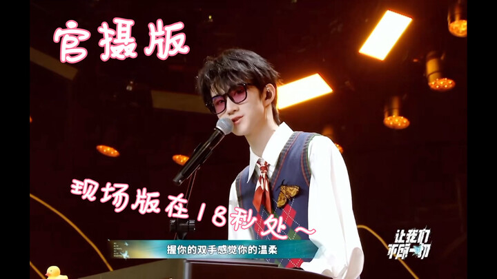 เสียงสดของหวงสั่วในเพลง “ชิงเฟยเต๋ออี” ไพเราะกว่าเวอร์ชันบันทึกเสียงมากเลย!