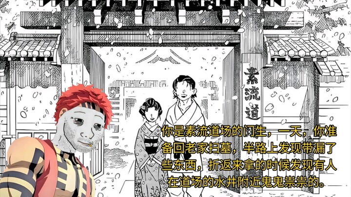 أنت تلميذ في معهد سو ليو، ذات يوم......