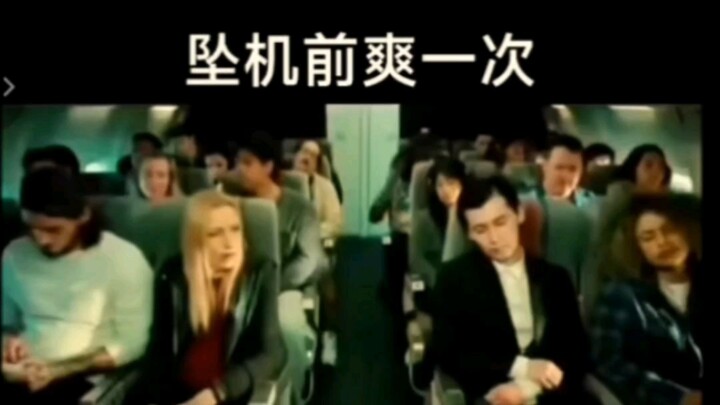 The plane is about to crash, say what you want to say