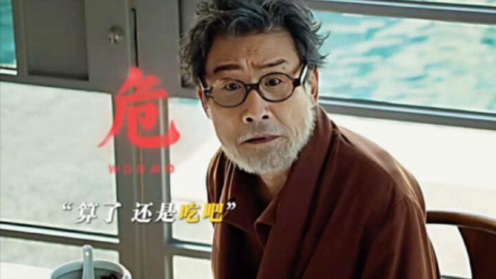 “สั่งลงมาเลย ลุงเก้ากลับมาอย่างยิ่งใหญ่!”