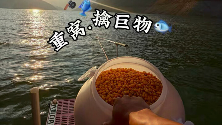 Heavy tackle, reel in a giant!