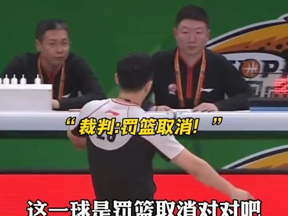 The Puzzling Calls by Chinese Referees
