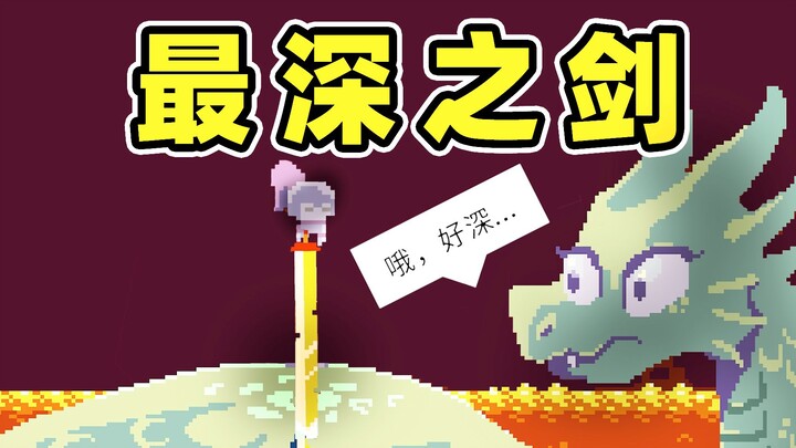 Every time the protagonist dies, the sword will get longer!