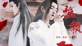 剧版忘羡【换颜】一集全+番外/一发完（双洁/HE）男友力超强机&娇弱可爱羡