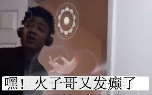 【Daogui】When Brother Huozi ascended the stairs again