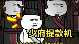 大秦黑道帝师 唯菜吉爱寡人 第36集