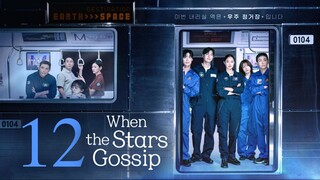 🇰🇷EP12 | When The Stars Gossip (2025) [EngSub]