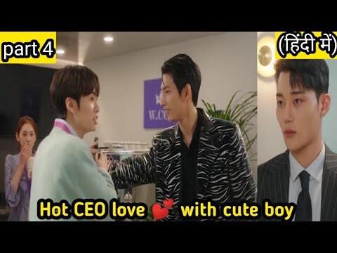 Jun and jun bl part 4|Korean bl drama Hindi explanation #blseries