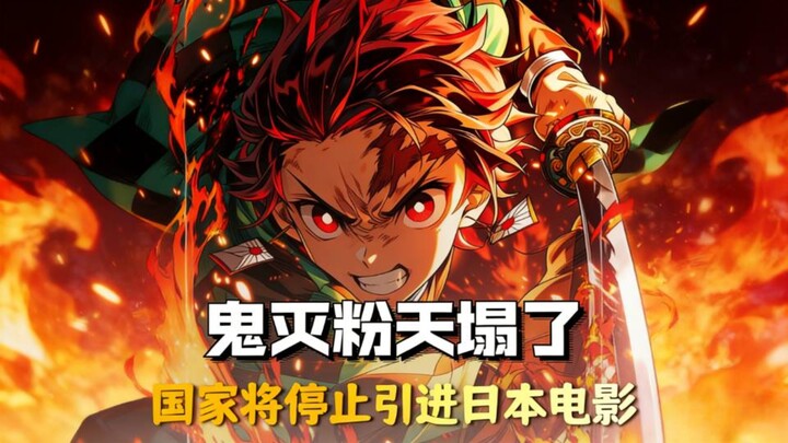 Another heartbreaking news from the Japanese anime community! The government has stepped in. Will “D