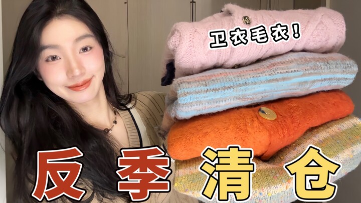 بسعر بسيط كده؟! مشاركة شاملة لـ 18 سويتر اقتصادي: رجعي وأنيق! سويت شيرت | معطف خفيف | تنورة بطول الو