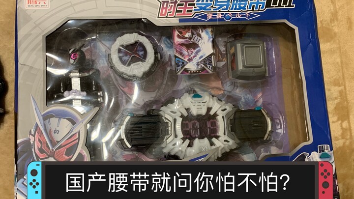 包了国产腰带的400块地雷福袋，四分之一的致死率你中了嘛？