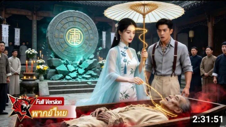 จักรพรรดินีพันปีต้องการช่วยเหลือชายชราที่จะสิ้นใจ
