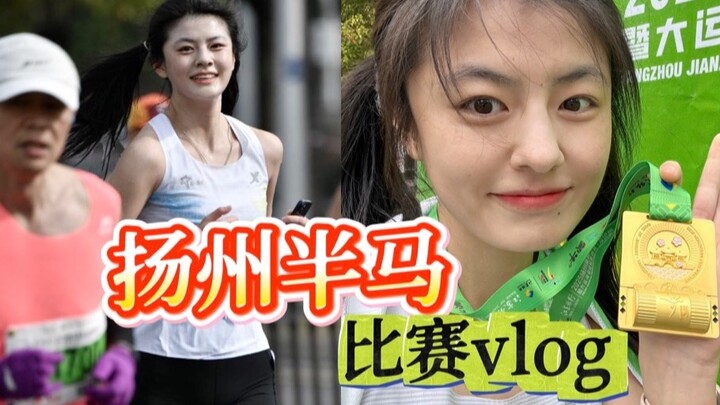 The girl who sees eternity at a glance on the Yangzhou Marathon course