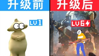B 站 各 等 级 用 户 速 通