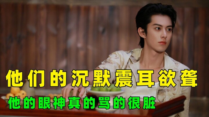 Their silence is deafening; Wang Luxin falls asleep instantly, snores, and wakes up but hesitates to