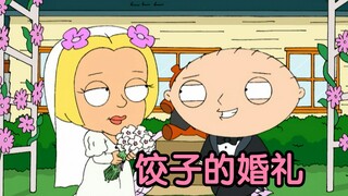 Family Guy: I thought I could stay together forever after getting married, but I couldn't escape Lao