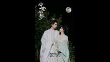 【坤宁】宁安如梦名场面姜雪宁哄谢居安