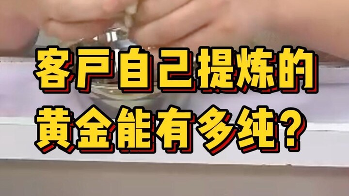 Seberapa murni emas yang disuling sendiri oleh pelanggan?
