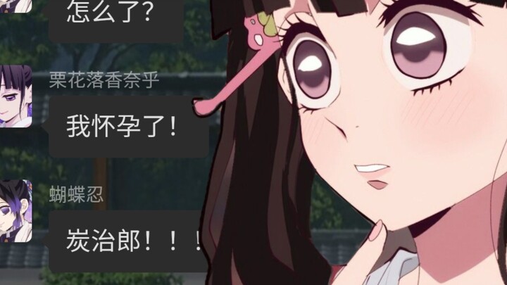 ถ้าชาแนลท้องจะเป็นยังไง?