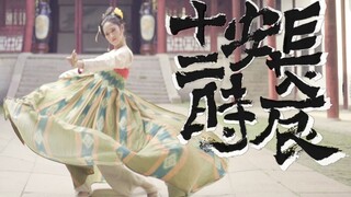 【吾佟】长安十二时辰❉清平乐❉顶级词作家李白再出新曲C位出道