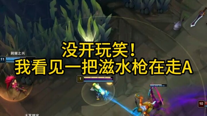 Ở Hải Đẩu, bạn thậm chí còn có thể thấy súng phun nước đi A