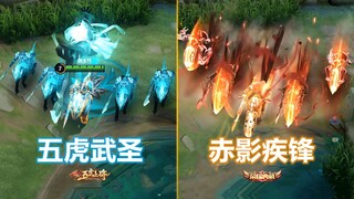 Layak dibeli? Skin baru Guan Yu [Red Shadow Swift Blade] dibandingkan dengan Martial Saint! Koleksi 