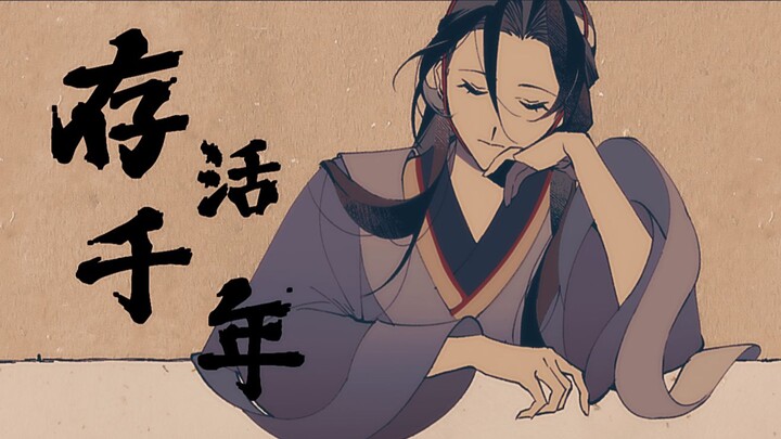 【Fanfiction lịch sử/Xa Thiên】【Viết tay】Sống sót qua ngàn năm