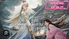EP.26-27