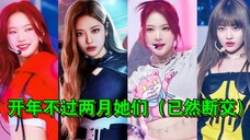 竟有啥深仇宿怨,让各爱豆粉丝撕出断交(和平相处也不是不可以)