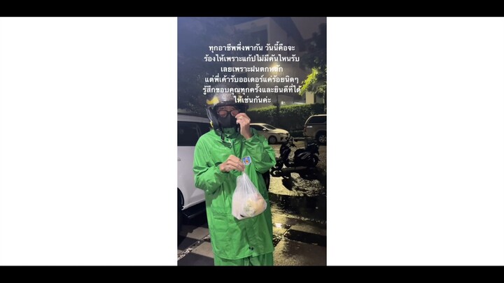 คนดีเจอคนจริง