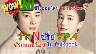 แม่ปูเปรี้ยว ตอนที่ 1