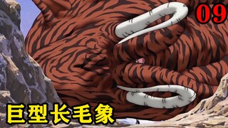 龙傲天少年单手就能举起巨型长毛象，一个眼神就秒杀了S级石头人