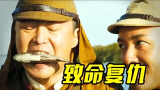 男人为了复仇，疯狂暴虐小鬼子，剧情片