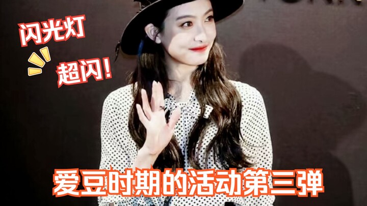 【Song Qian】She’s so gorgeous! Part 3 of our “Crazy Flashlight” series, digging up her jaw-dropping m