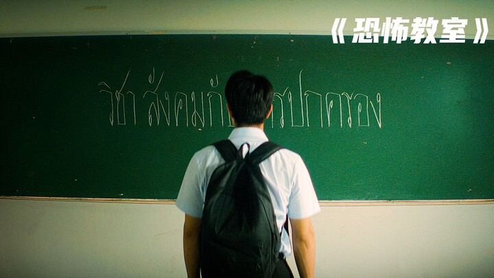 Every day, the name of a book—"Horror Classroom"—would appear on the blackboard in the high school c