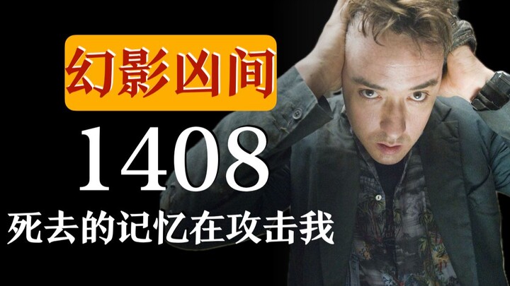 ในห้องพักมีศพแห้งอยู่ในท่อ ผู้เช่าคนก่อนหน้าต่างก็ฆ่าตัวตายอย่างลึกลับ ถ้าเป็นผู้ชายต้องทนเล่นเกมโรง