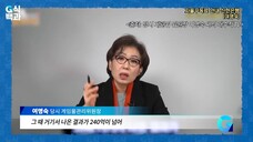 [게임물관리위원회 비리] 여명숙 게관위원장의 저격에 반박합니다