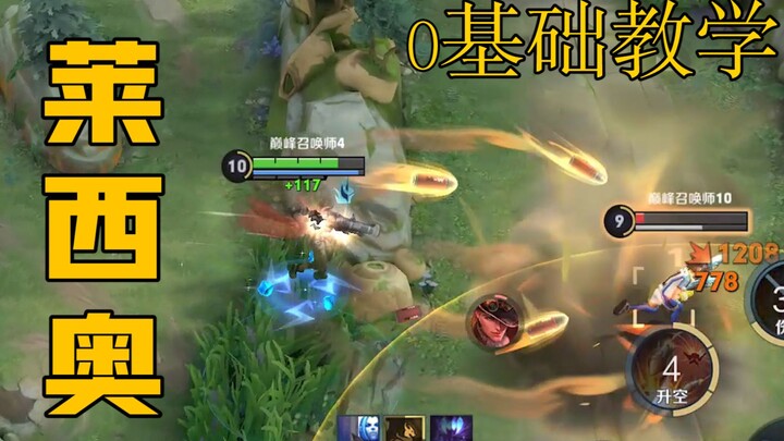 ปืนที่ต้องมีประจำซีซั่นใหม่! เวอร์ชัน T0 Lecio! ช็อตแทงที่แท้จริงด้วยเวลาลอยตัว 7 วินาที