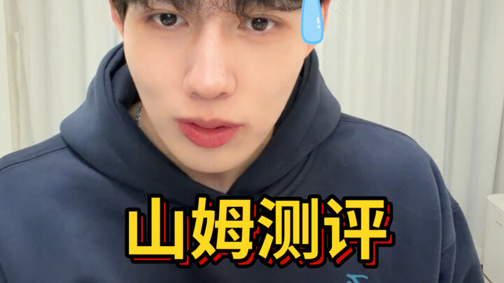 ไม่ใช่ว่าคนมีรายได้ปานกลางก็ซื้อของที่แซมส์ได้เหรอ…