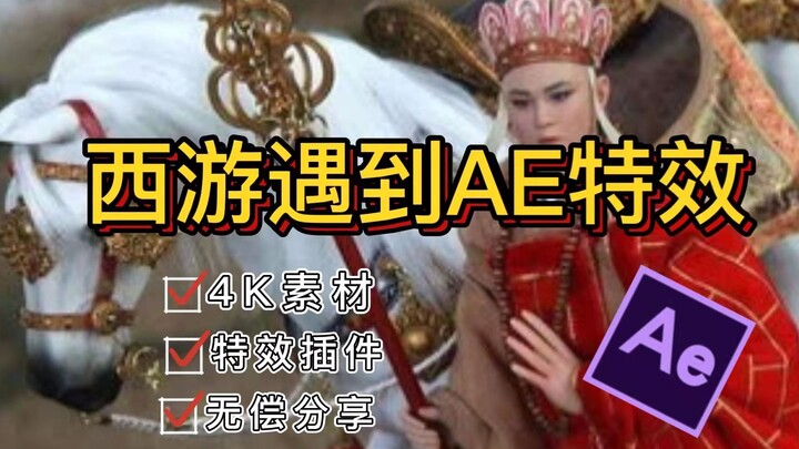 【AE】ae特效插件  简单拖拽  上手快 轻易做出各类高级特效