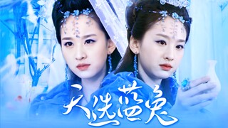 2024天选蓝兔依然上分！为天下苍生手刃爱人，这格局我哭死，纯纯大女主呀！