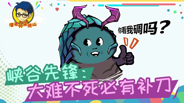 อาจารย์สวี่มาตรวจภูเขา 304: ผู้บุกเบิกหุบเขา รอดตายจากภัยพิบัติครั้งใหญ่ ต้องมีการจบเกมแน่นอน!