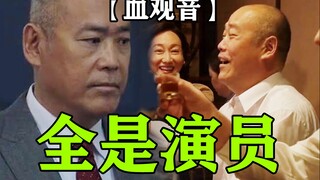 Báo cáo vụ án trước mặt kẻ giết người thực sự, sếp của cô đang nâng ly cùng cô.