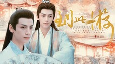 飞鸿踏雪,到此一游 |上官透●沧九旻|罗云熙