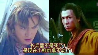 看看以前武打戏：长兵器不是没用，是现在的小鲜肉们拿不动了
