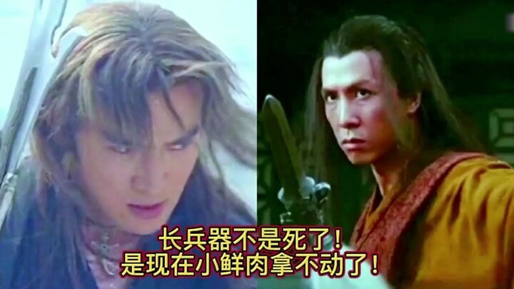 看看以前武打戏：长兵器不是没用，是现在的小鲜肉们拿不动了